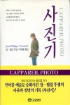 한국 - L'appareil photo