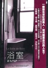 台灣 - La salle de bain